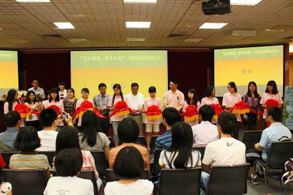 嘉宾为活动剪彩