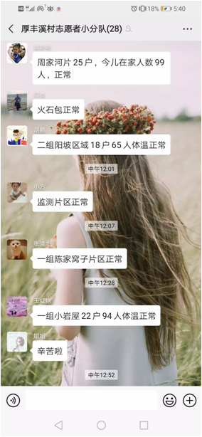 岭院志愿者，他们在战“疫”前线