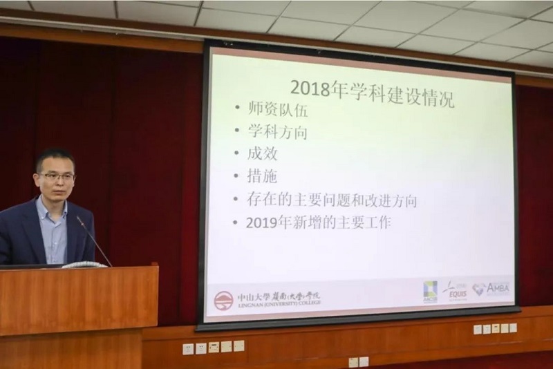 岭南学院 2018年学科建设评审会暨2019年学科发展研讨会顺利召开