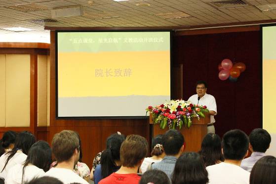 徐信忠院长致辞