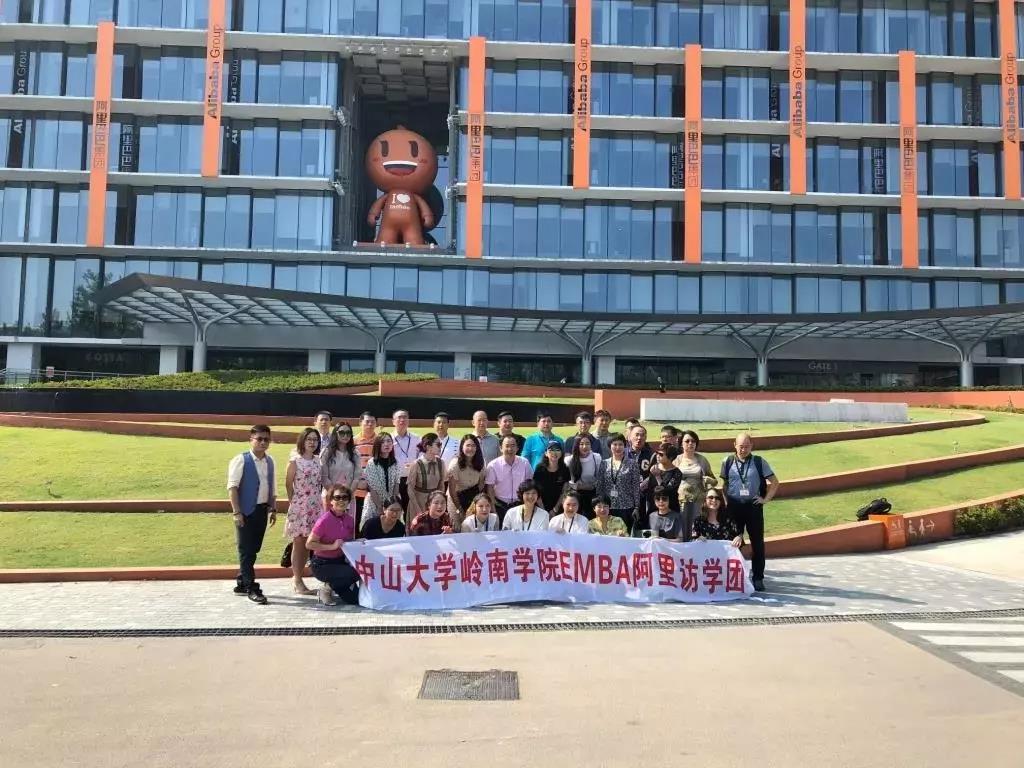 yl9193永利集团岭南学院EMBA学员阿里巴巴游学记