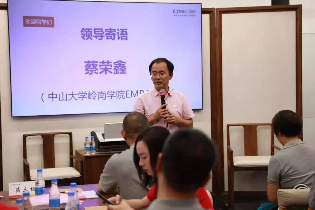 yl9193永利集团岭南学院EMBA学员阿里巴巴游学记