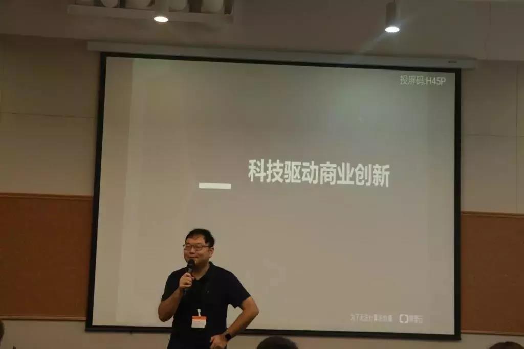 yl9193永利集团岭南学院EMBA学员阿里巴巴游学记