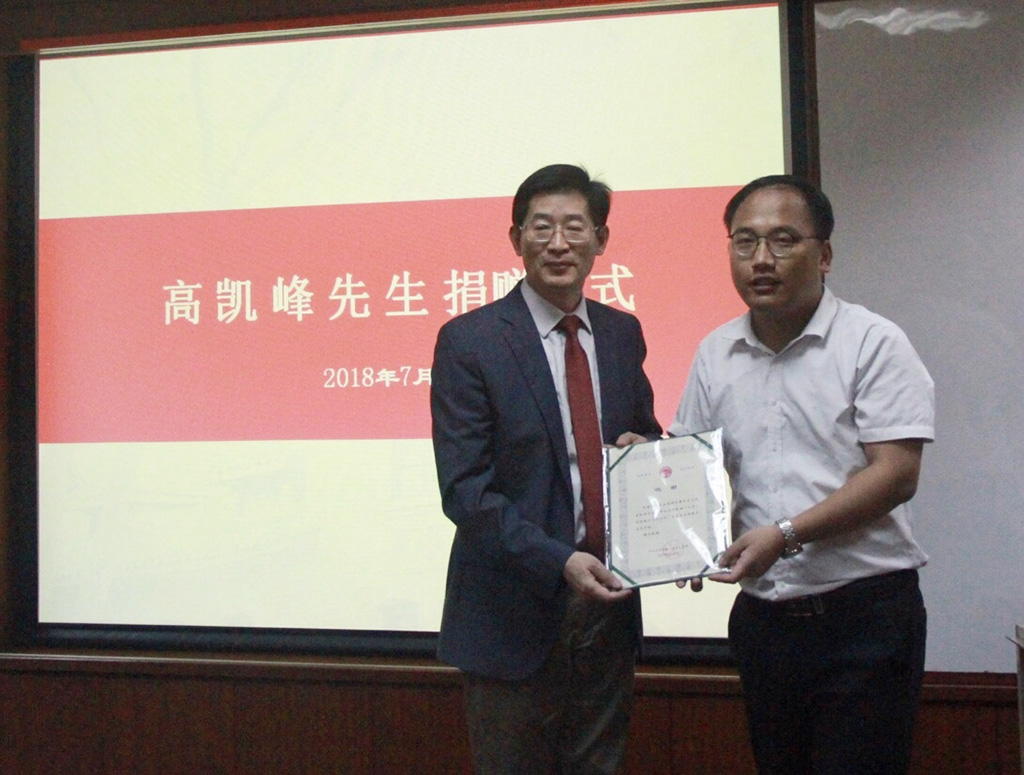 陆军院长为高凯峰先生颁发鸣谢证书