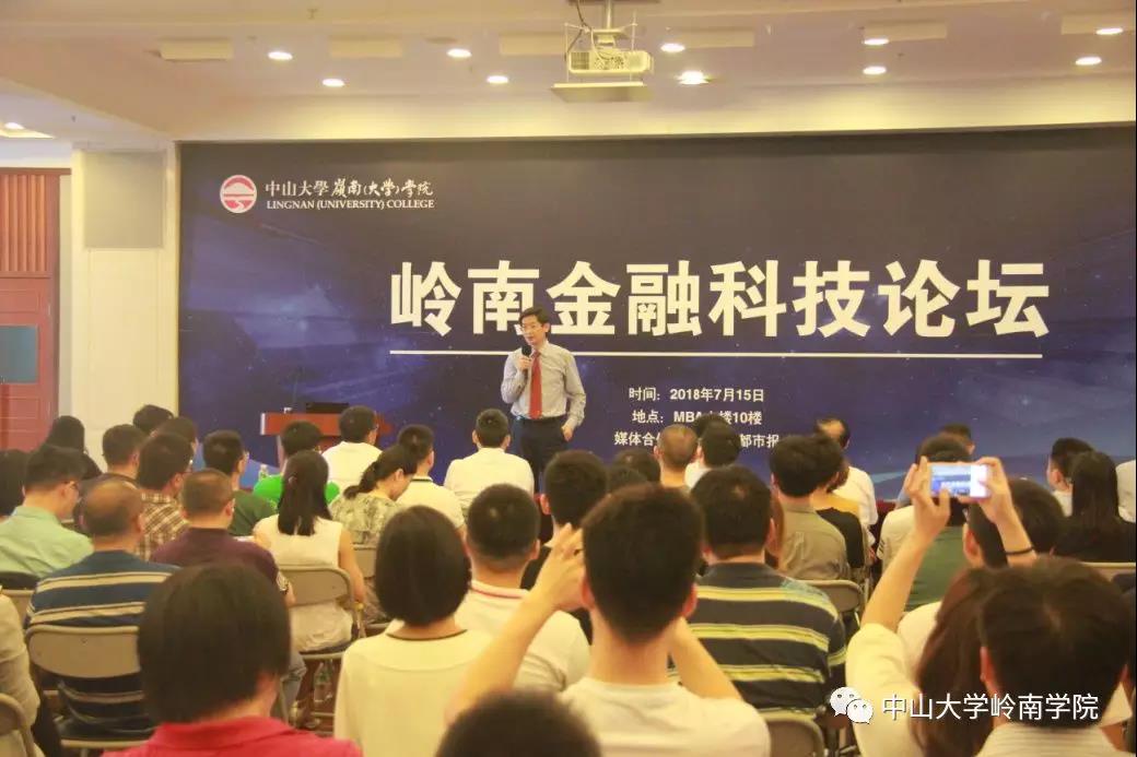 岭南学院陆军院长致开幕词