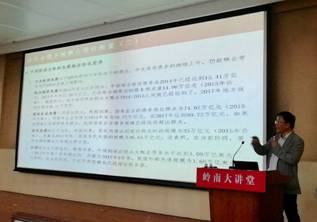 朱小黄先生做客岭南大讲堂