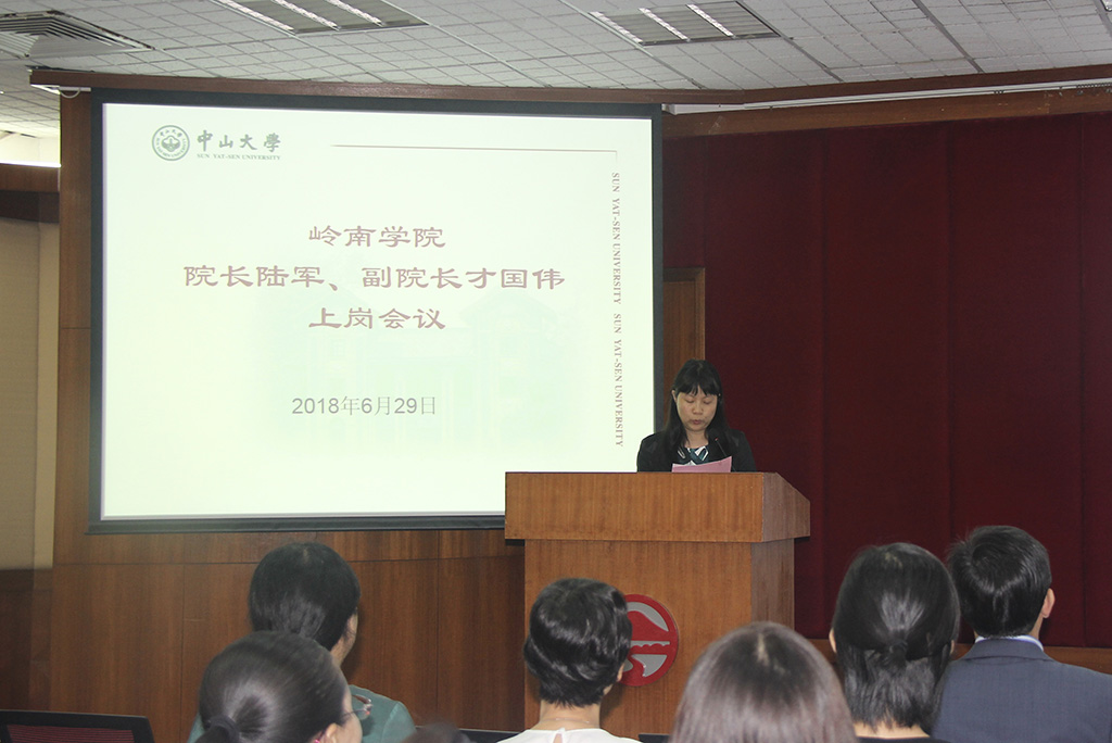 古小红部长宣读学校党委关于干部任命的决定