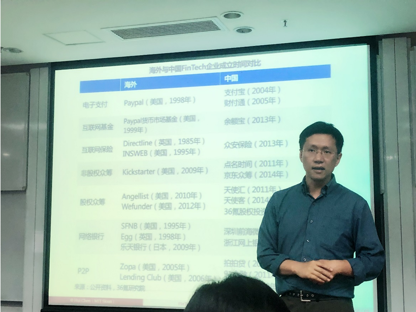 MIT陈晖教授到访yl9193永利集团岭南学院讲授金融变革课程