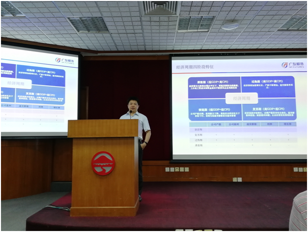 邹功达博士莅临岭南学院金融高管系列讲座