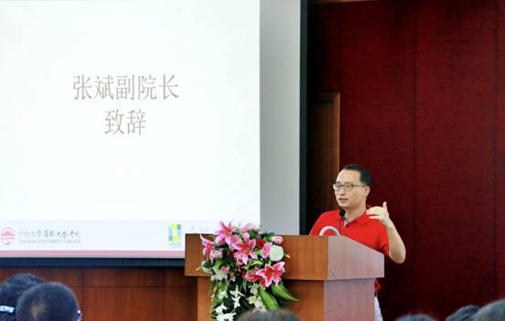 张斌副院长致辞