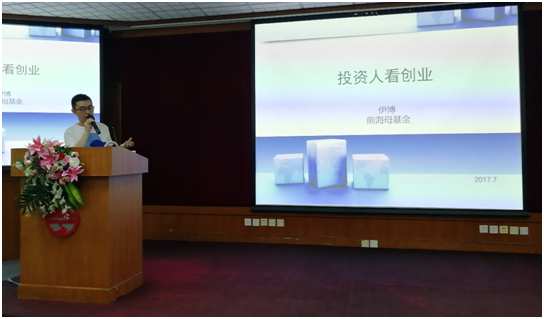 伊博先生做客岭南学院金融高管系列讲座