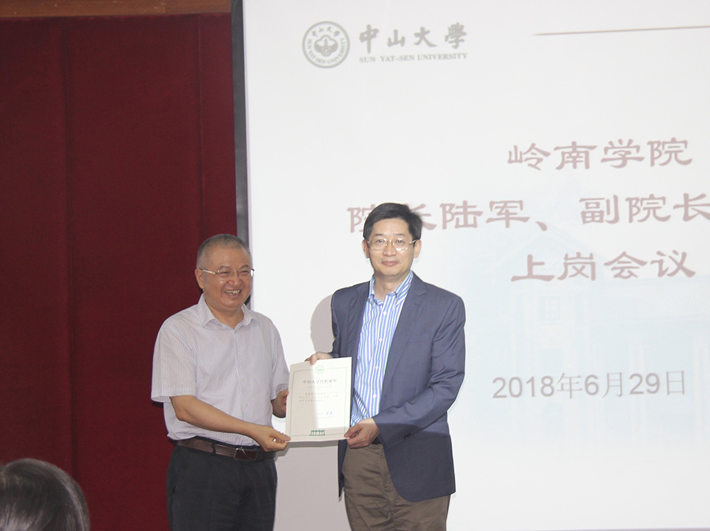 李善民副校长为陆军院长颁发干部任命书