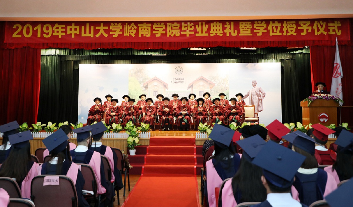 毕业典礼暨学位授予仪式现场