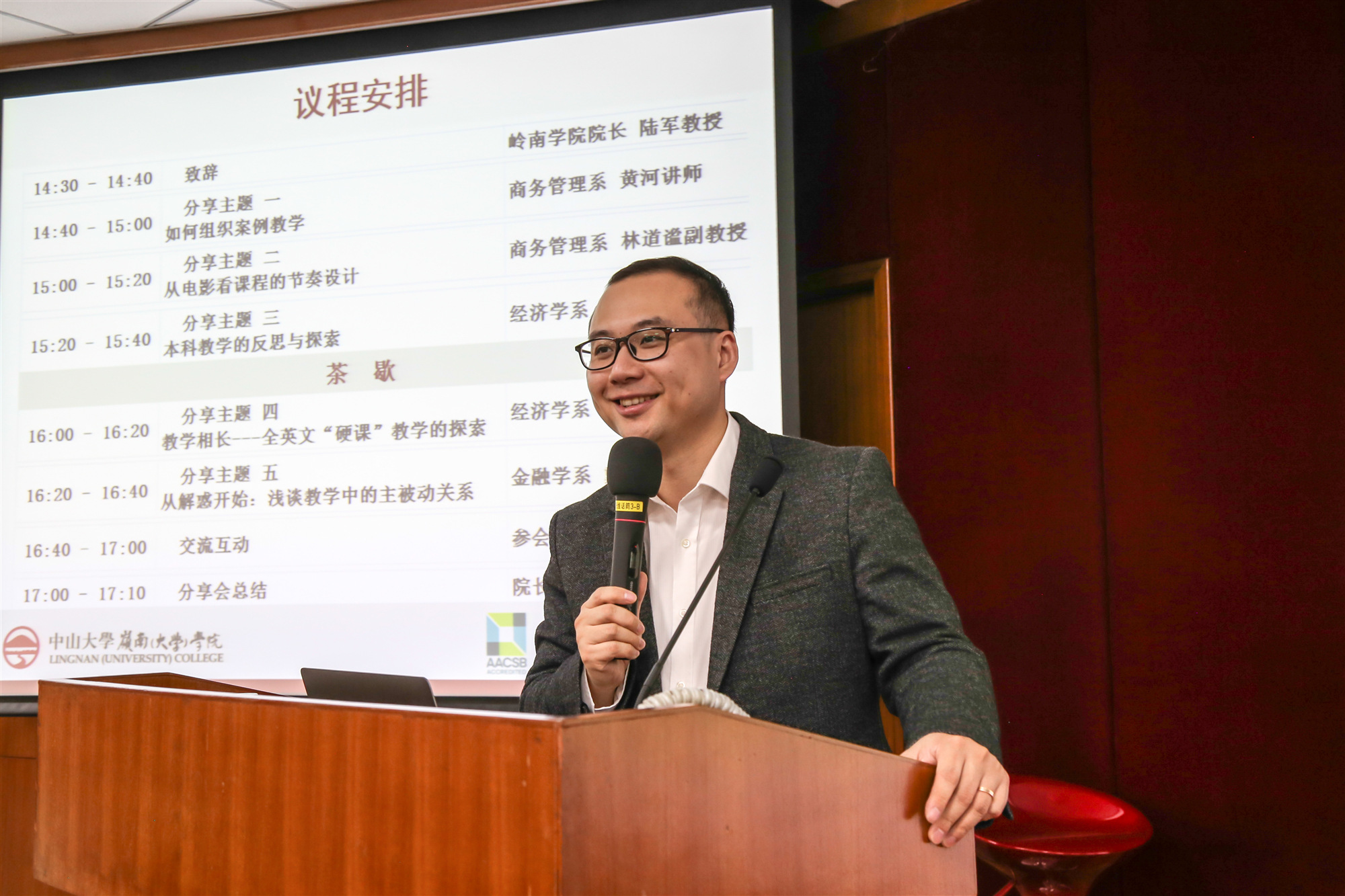 院长助理刘彦初副教授主持会议