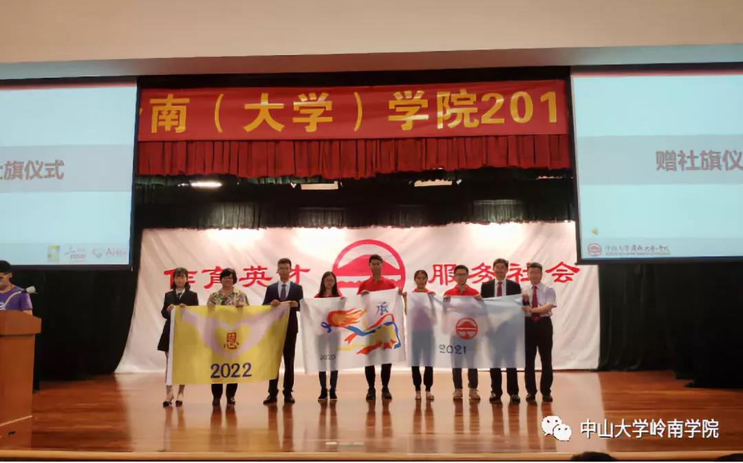 学院领导为学生授社旗