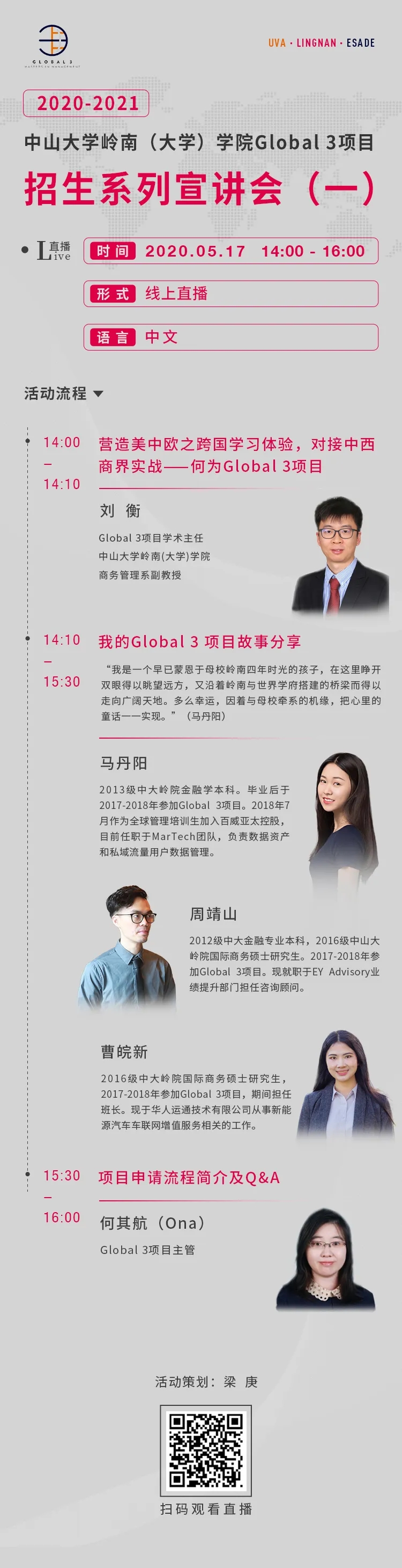 全球第11/亚太第一的管理学硕士项目（QS 2020）