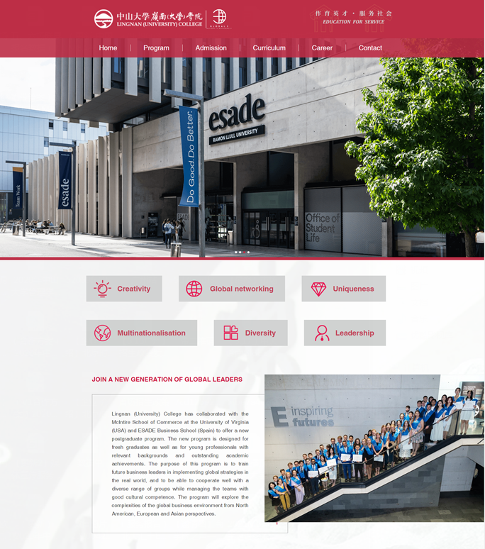 全球第11/亚太第一的管理学硕士项目（QS 2020）