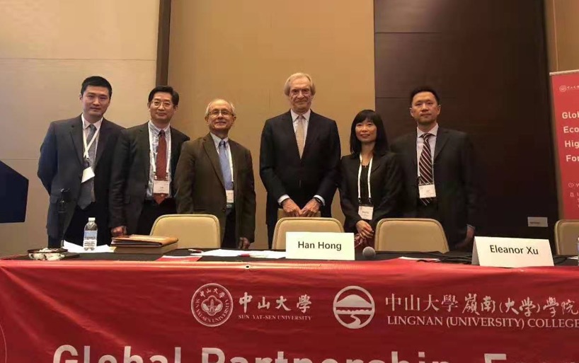 “自2020展望2040高等教育”专题讨论