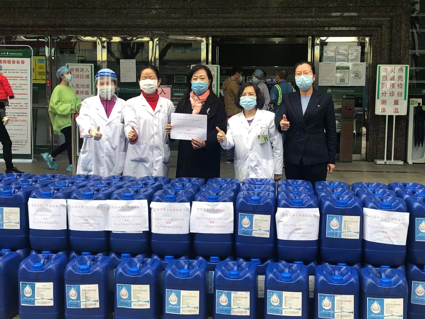 抗击疫情，中大岭南人在行动