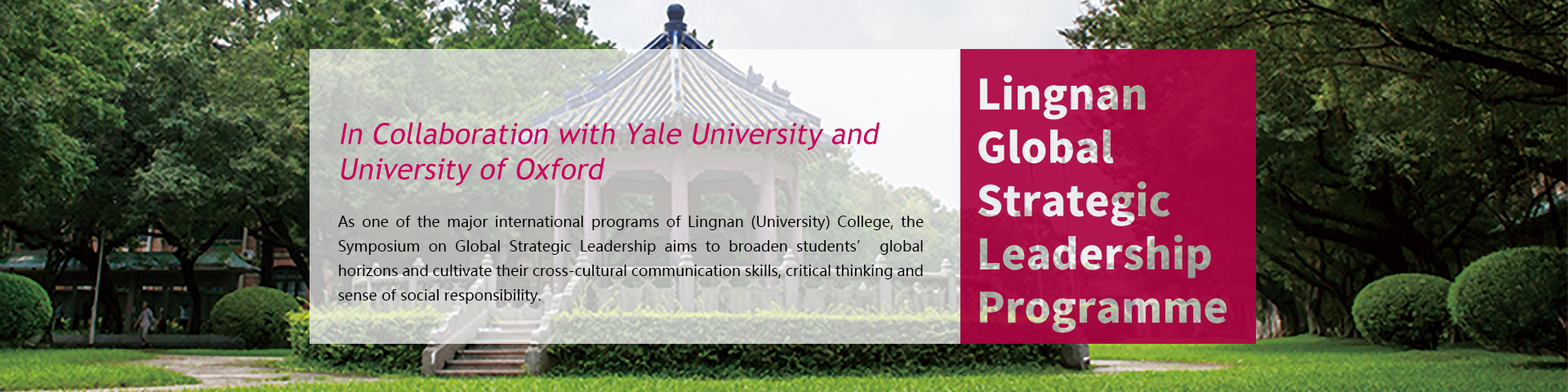 Lingnan Global Strategic Leadership Programme