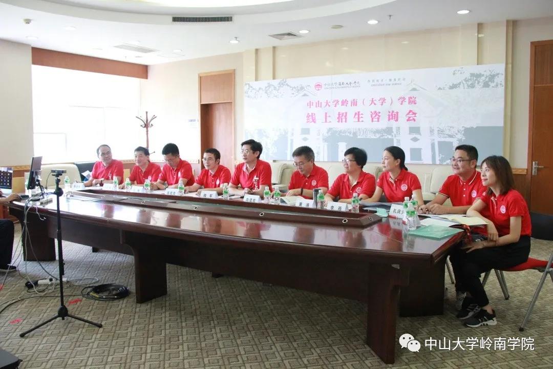 线上招生咨询会现场