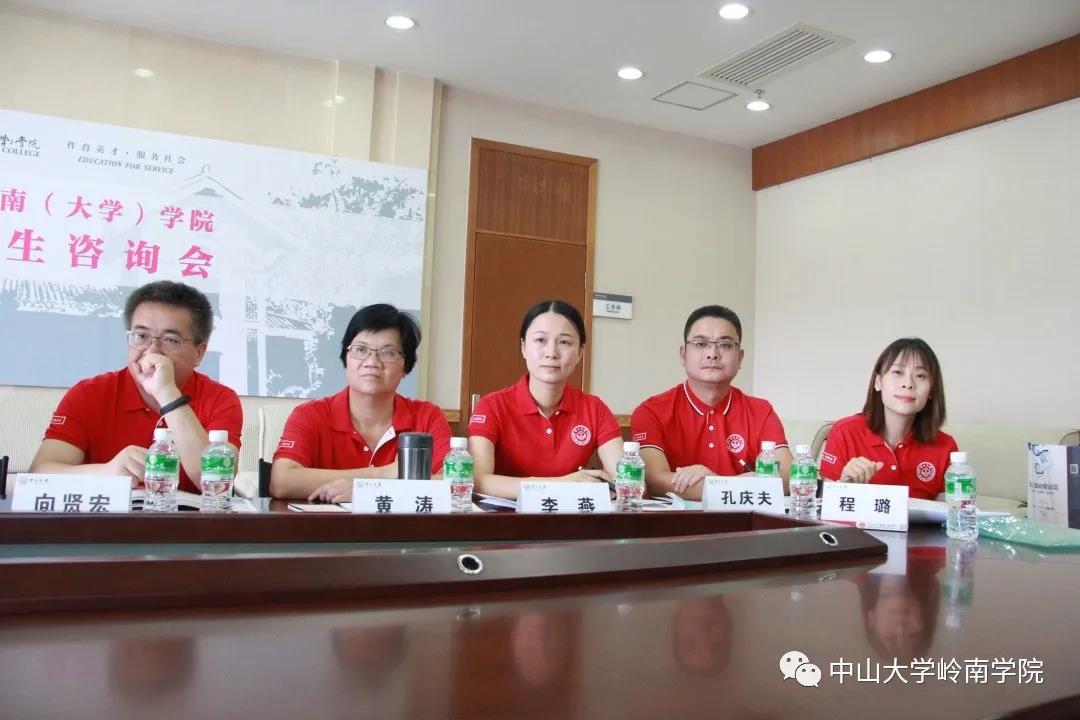 线上招生咨询会现场