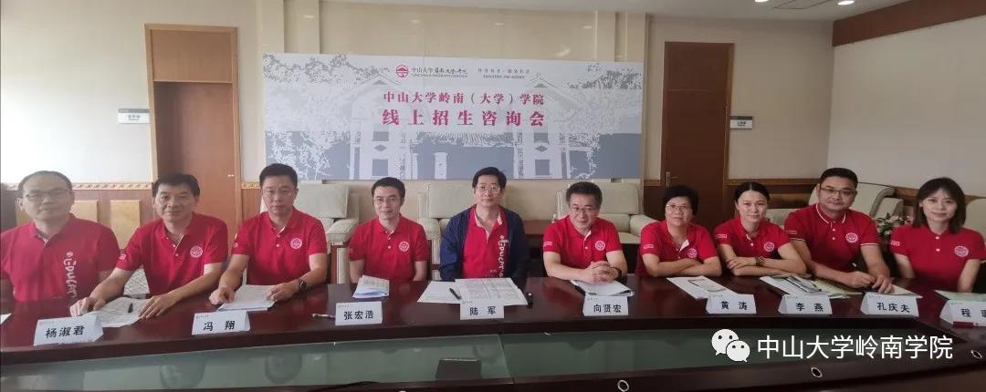 线上招生咨询会现场