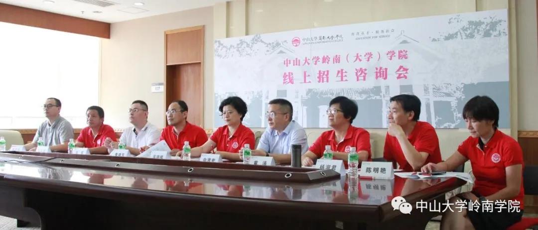 线上招生咨询会现场
