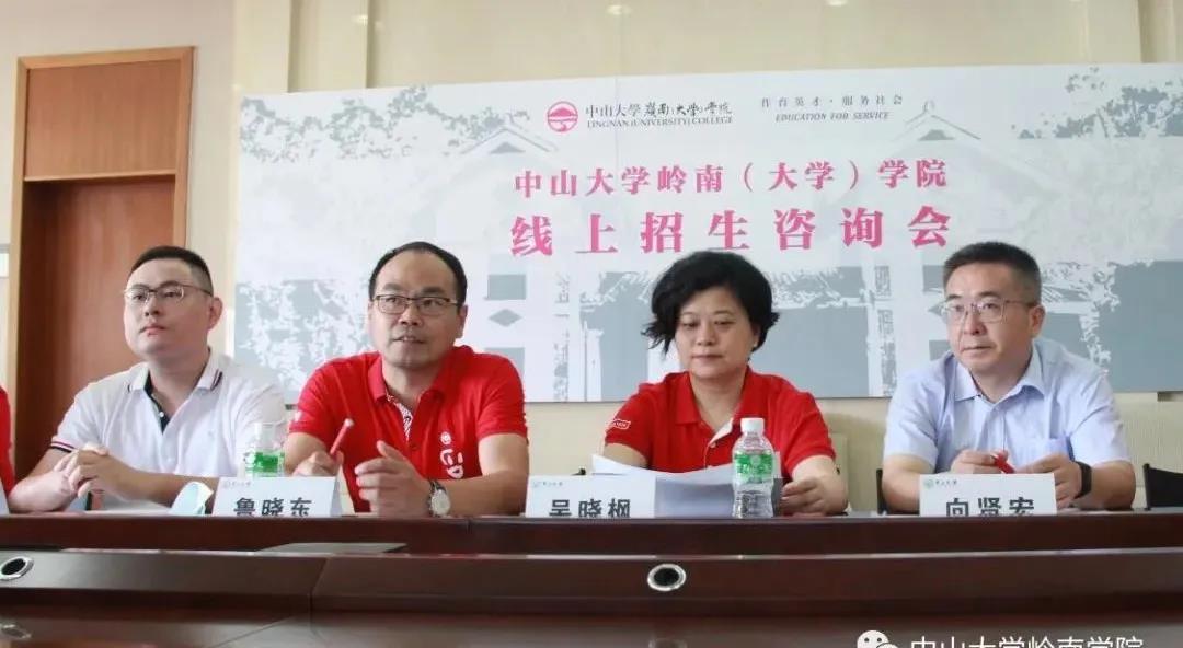 线上招生咨询会现场