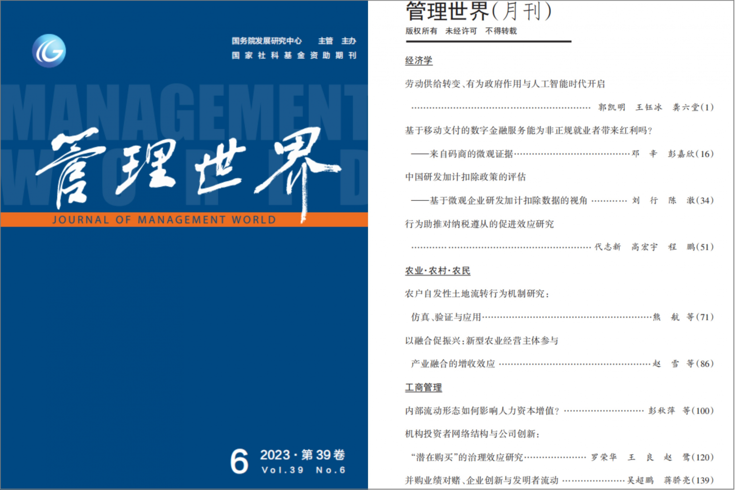 image-20230707102024-1