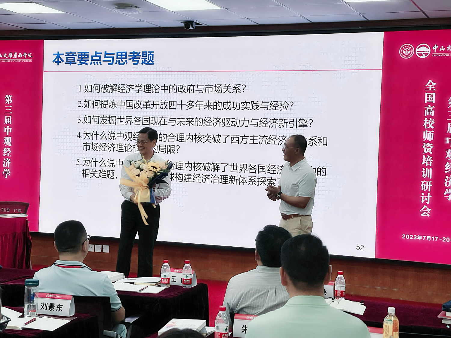 image-20230726213612-13