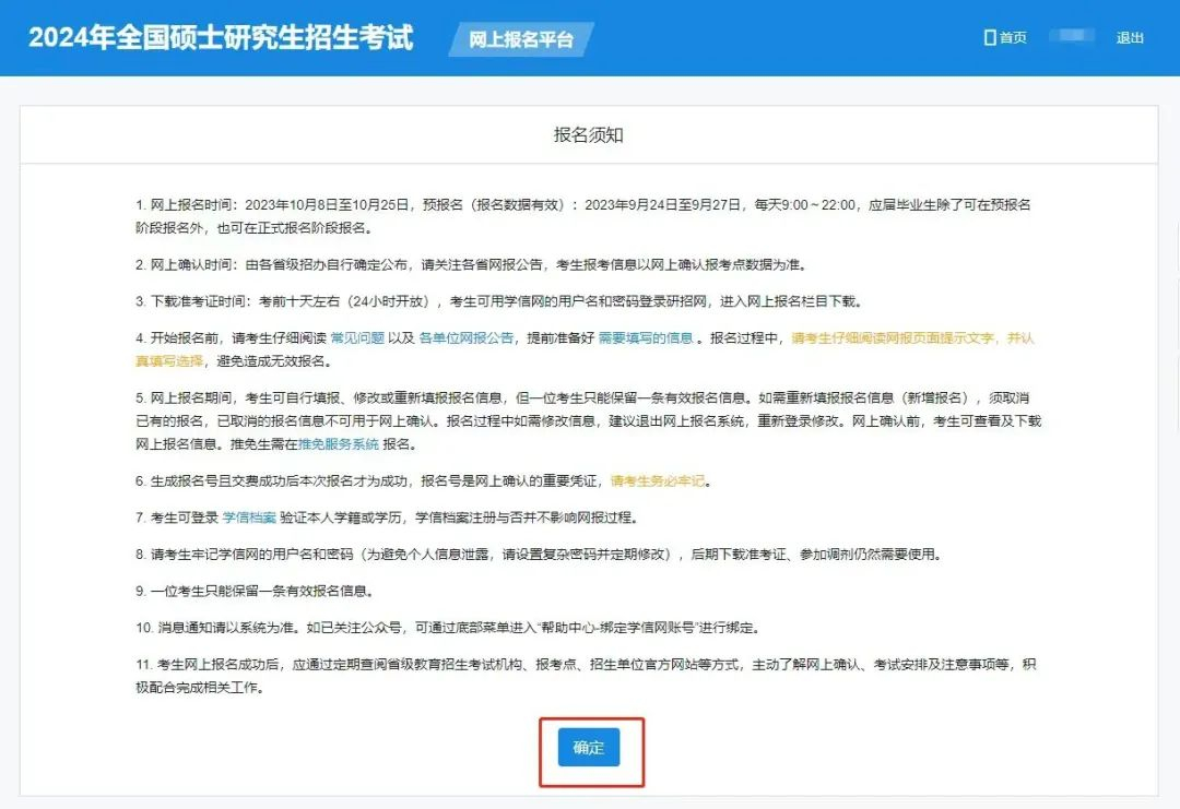 image-20231005114320-4