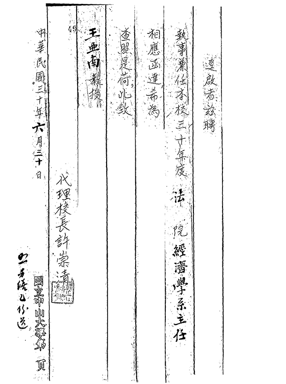 image-20240506105757-11