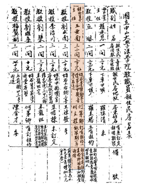 image-20240506105757-17