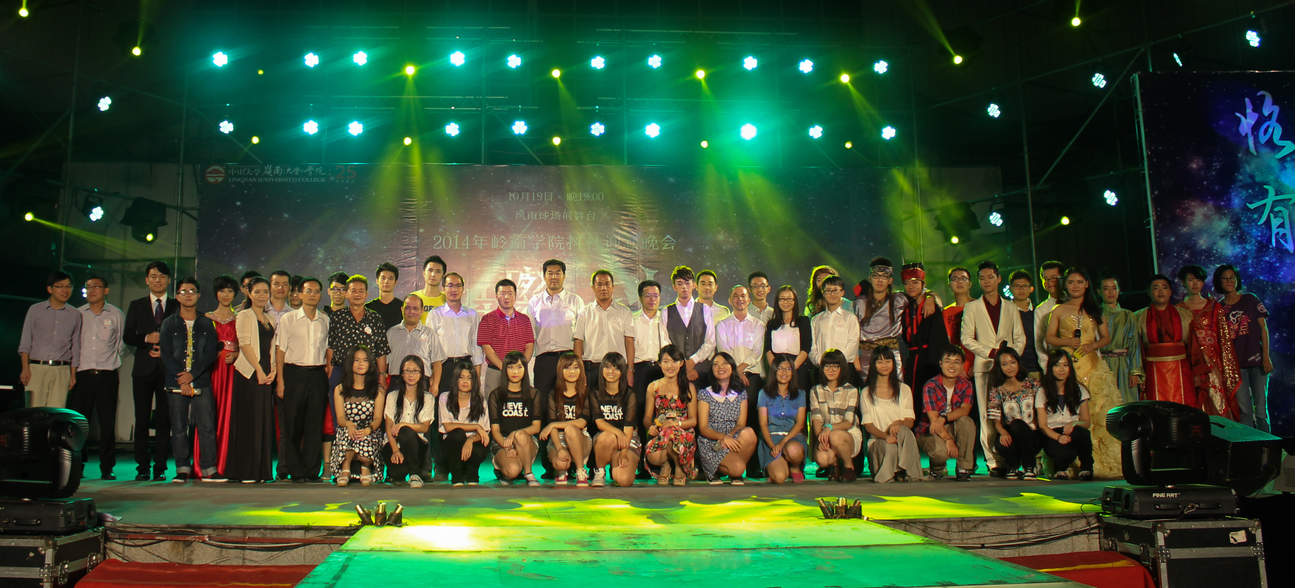 “璀璨星抖”2014级本科生迎新晚会举行