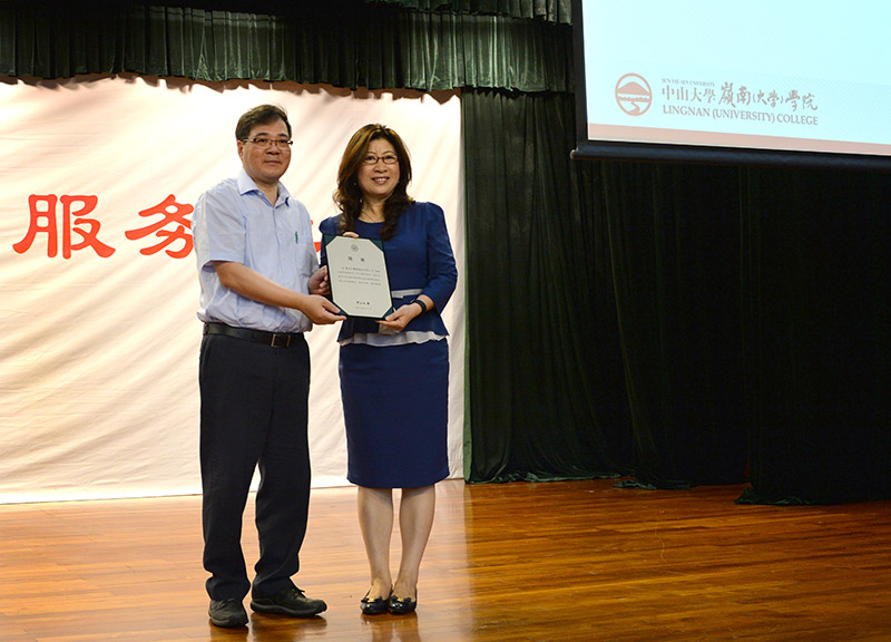 岭南学院2015“广东农村调研”项目启动