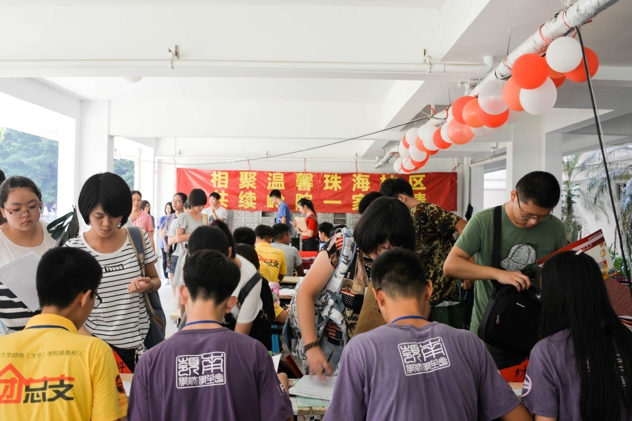 缘起岭南——我院喜迎2015级新生