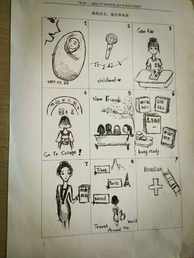 “岭•悟——我的大学”迎新营系列活动举行