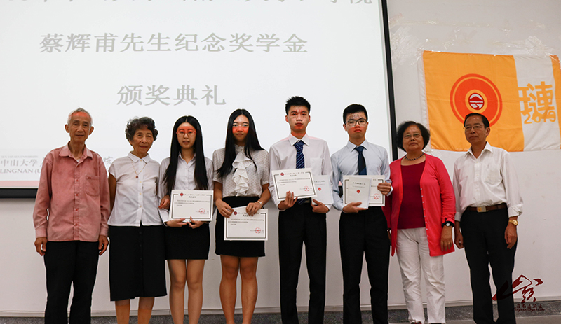 2015年“蔡辉甫先生纪念奖学金”颁奖仪式举行