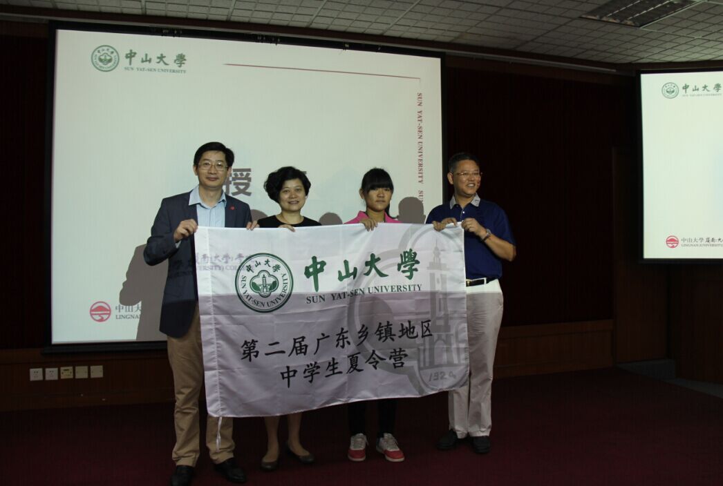 yl9193永利集团第二届广东乡镇地区中学生夏令营圆满举行