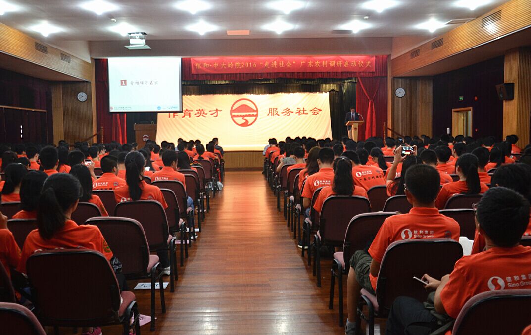 331名本科生今日启程 赴广东农村调研