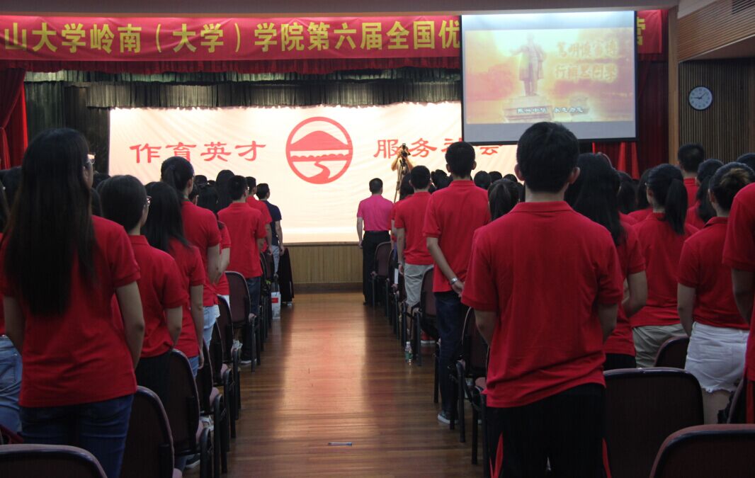 岭南学院第六届全国优秀大学生夏令营成功举行