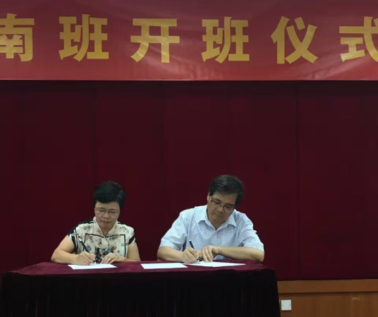 我院与广东广雅中学合办的第四届博雅岭南班开学