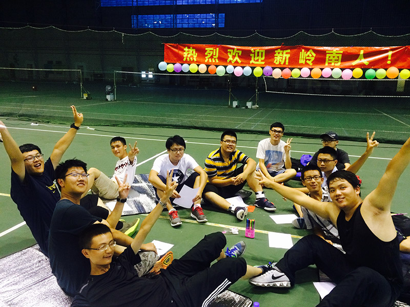 “岭•悟——我的大学”迎新营系列活动顺利举行