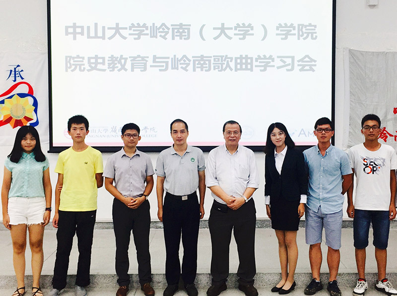 院史教育与岭南歌曲学习会在珠海校区举行