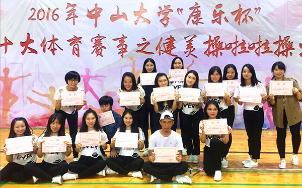 我院健儿在“康乐杯”系列体育赛事中勇创佳绩