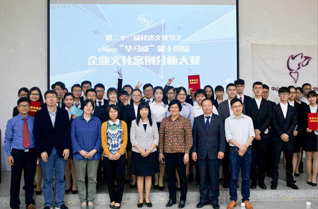 雏鹰展翅，论战商海——“毕马威”第十四届企业文化案例分析大赛中大决赛举行