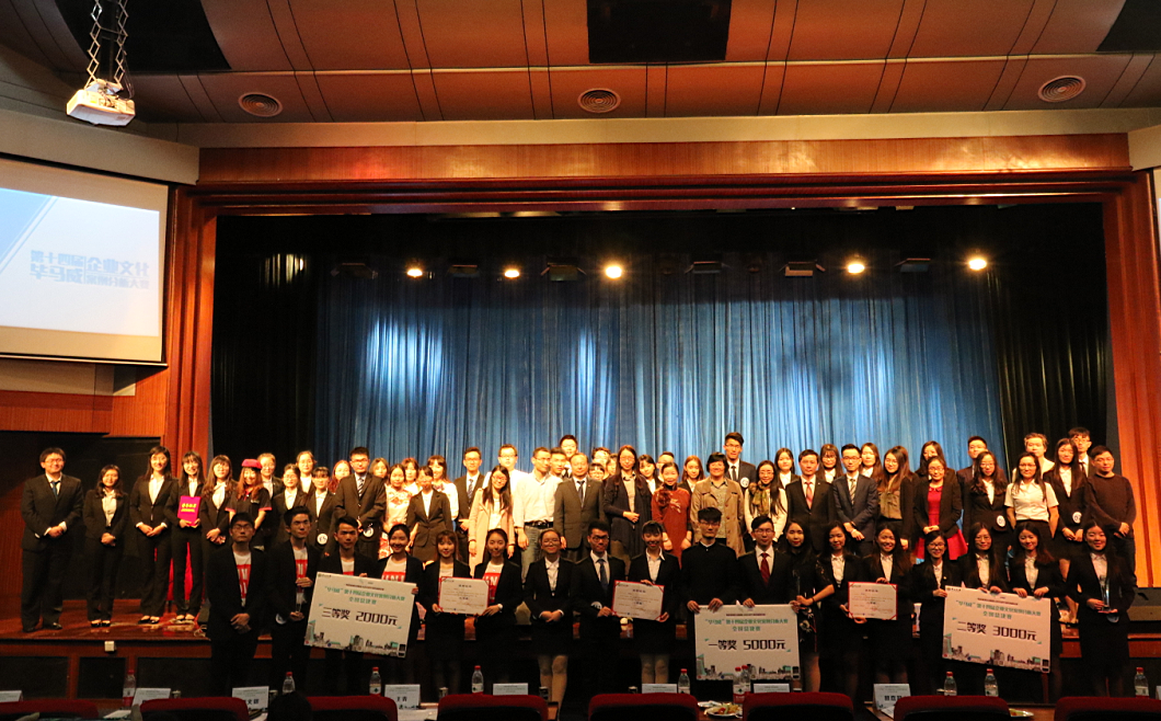 “毕马威”第十四届企文大赛全国总决赛举行，中大夺冠