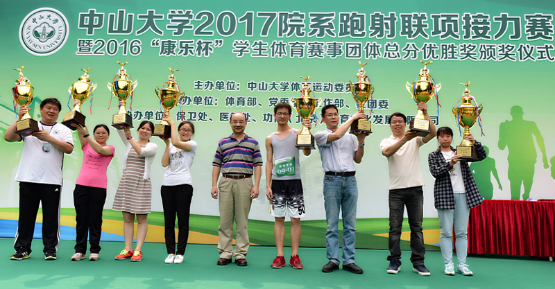 我院荣获2016年度“康乐杯”学生十大体育赛事各项目团体总分一等奖