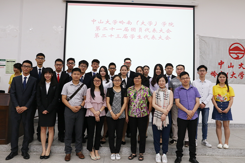 我院第二十一届团员代表大会暨第二十三届学生代表大会顺利召开